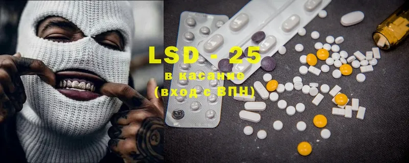 LSD-25 экстази кислота  Кизилюрт 