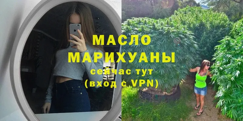 закладка  Кизилюрт  ТГК гашишное масло 